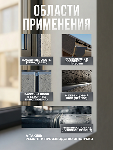 KLEYKOFLEX Антрацит RAL 7016- полиуретановый гибридный герметик 300 мл